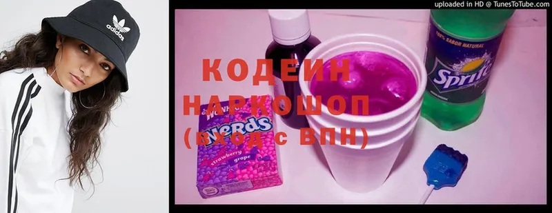 Codein Purple Drank  нарко площадка телеграм  Пучеж 