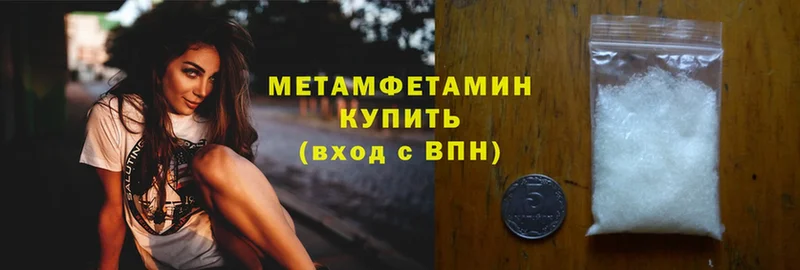 купить   Пучеж  Метамфетамин винт 